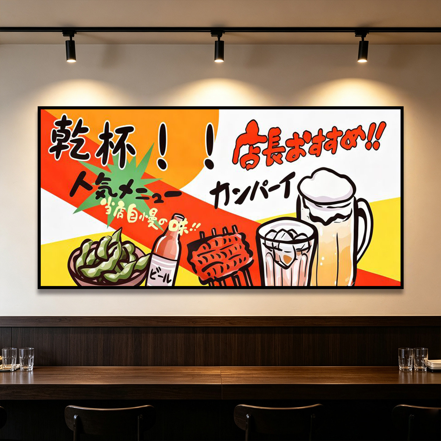 日式居酒屋装饰画日漫风啤酒烤串海报挂画日料店烧鸟店墙面壁画
