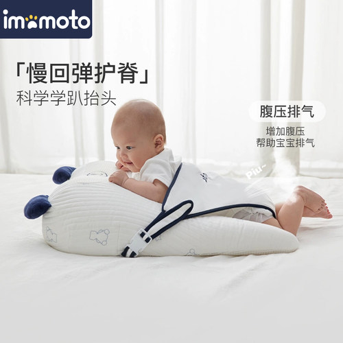 imomoto宝宝防吐奶抬头枕