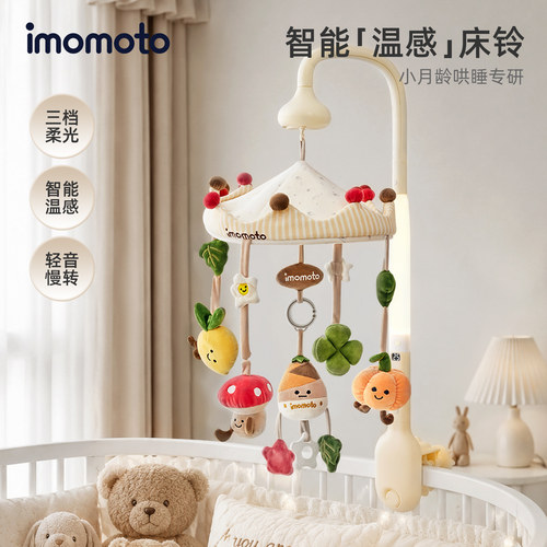 imomoto新生婴儿床铃宝宝可旋转床头摇铃悬挂式玩具音乐挂件礼物