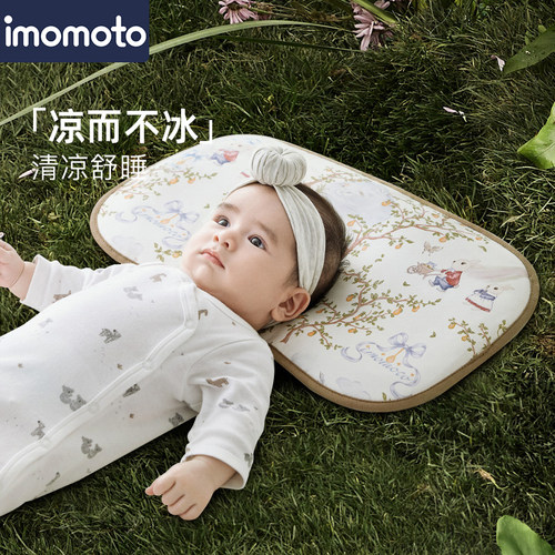 imomoto儿童枕头冰丝云片枕
