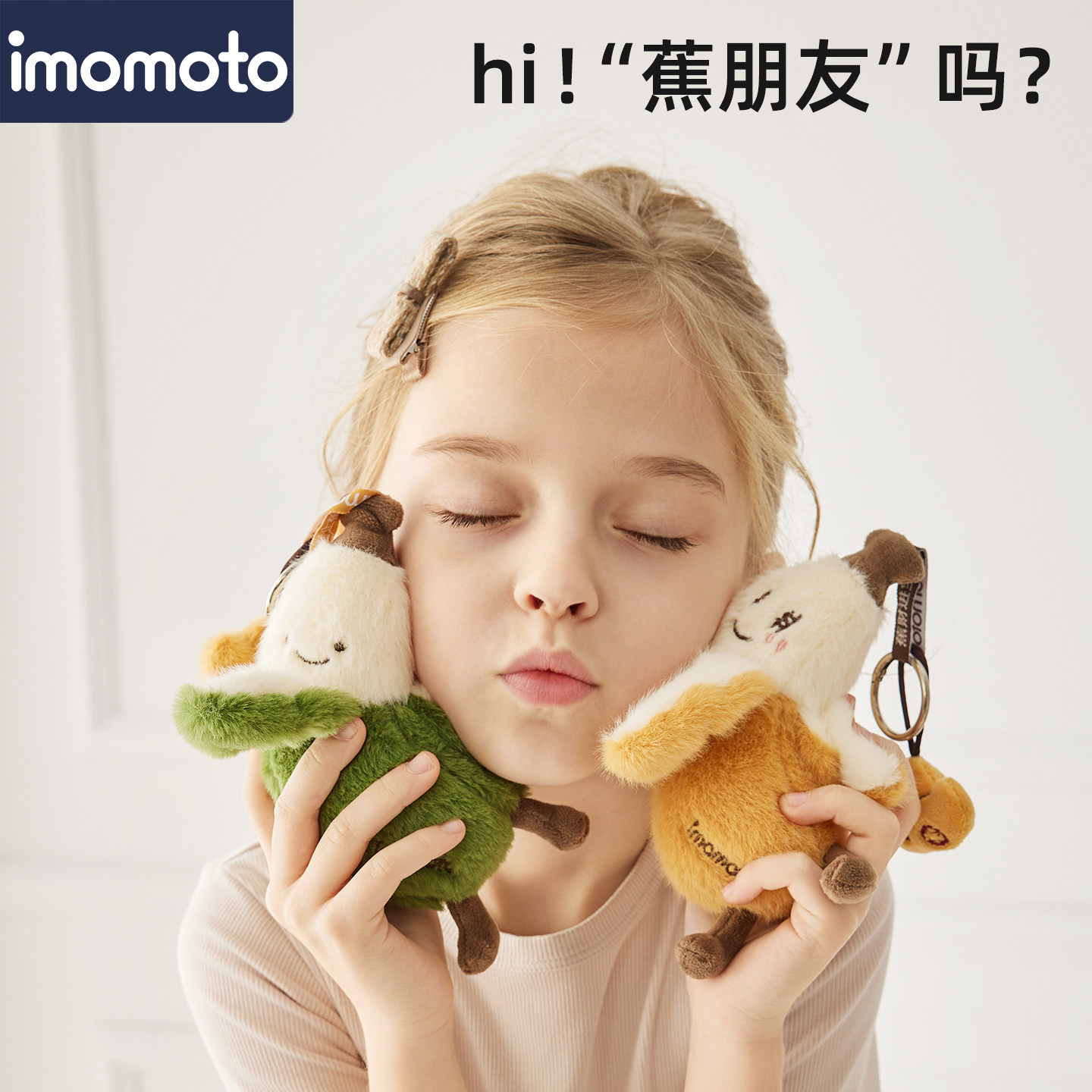 香蕉大王盲盒正版玩偶毛绒端盒全套公仔挂件钥匙扣包包挂饰儿童节