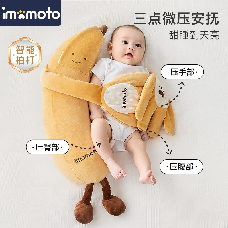 imomoto婴儿安抚玩偶香蕉大王