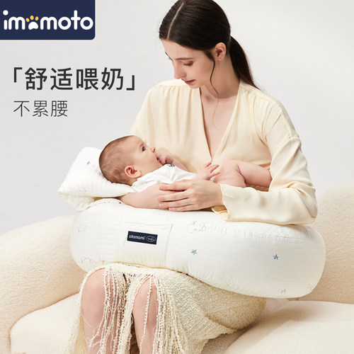 imomoto坐月子哺乳枕喂奶神器