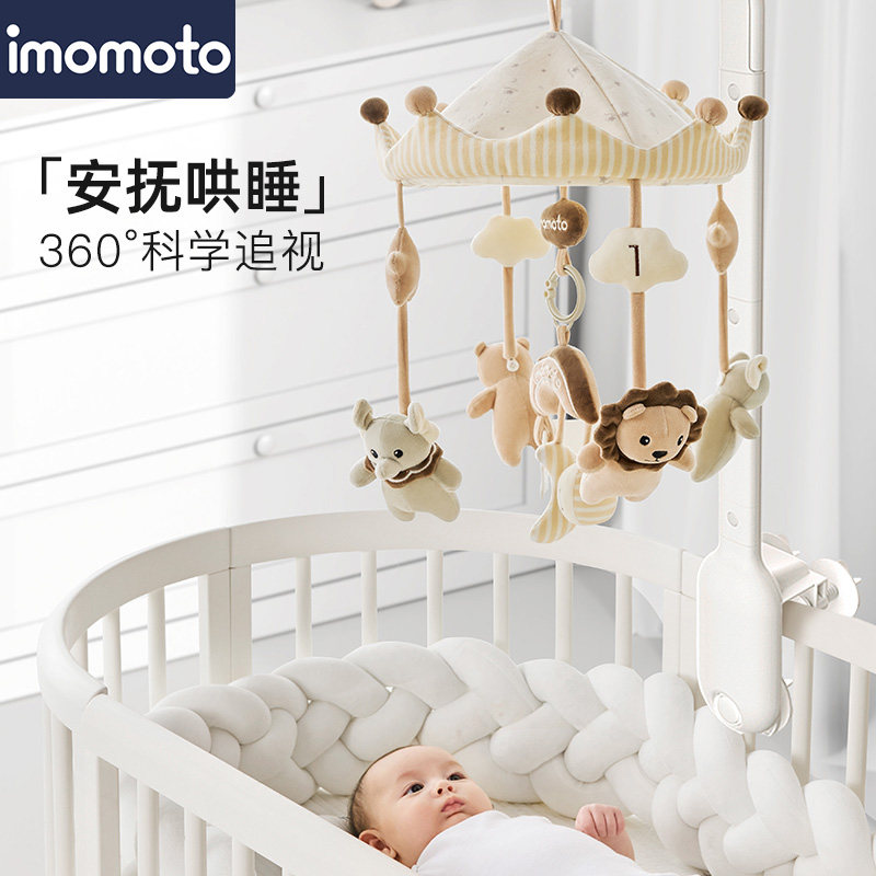 imomoto床铃挂件婴儿摇铃玩具音乐床头旋转悬挂式支架儿童节礼物