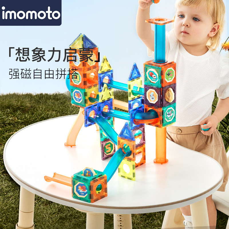 儿童玩具磁力片益智启蒙男孩女孩拼装拼图积木滑道智力动脑儿童