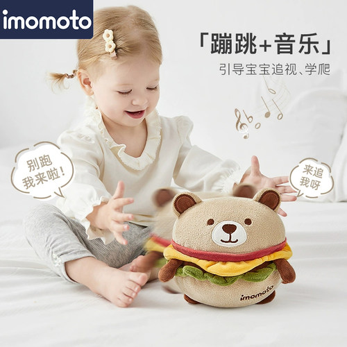 imomoto跳跳球学说话玩具螃蟹