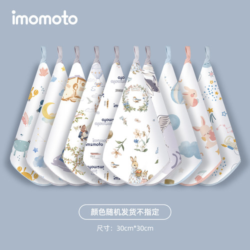 imomoto纯棉亲肤口水巾呵护健康