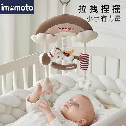 imomoto婴儿床铃车载可旋转拉铃