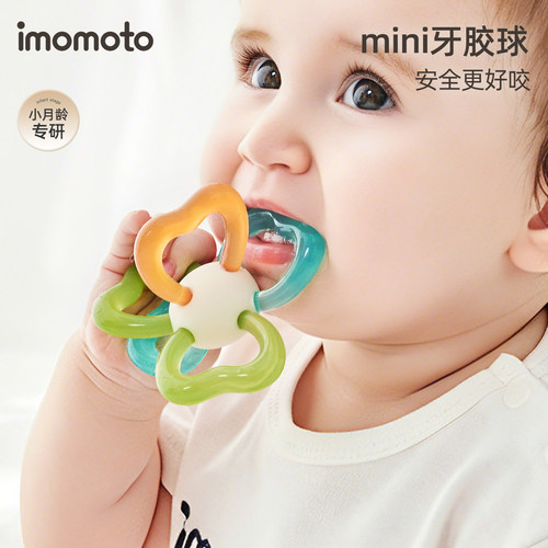 imomoto曼哈顿手抓球咬胶