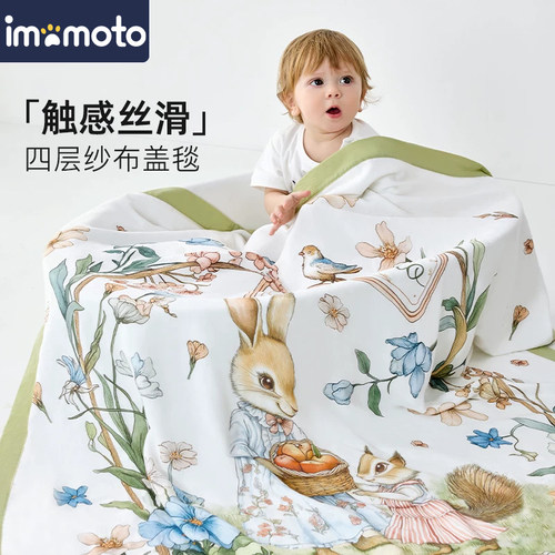 imomoto纱布盖毯竹棉夏凉被空调