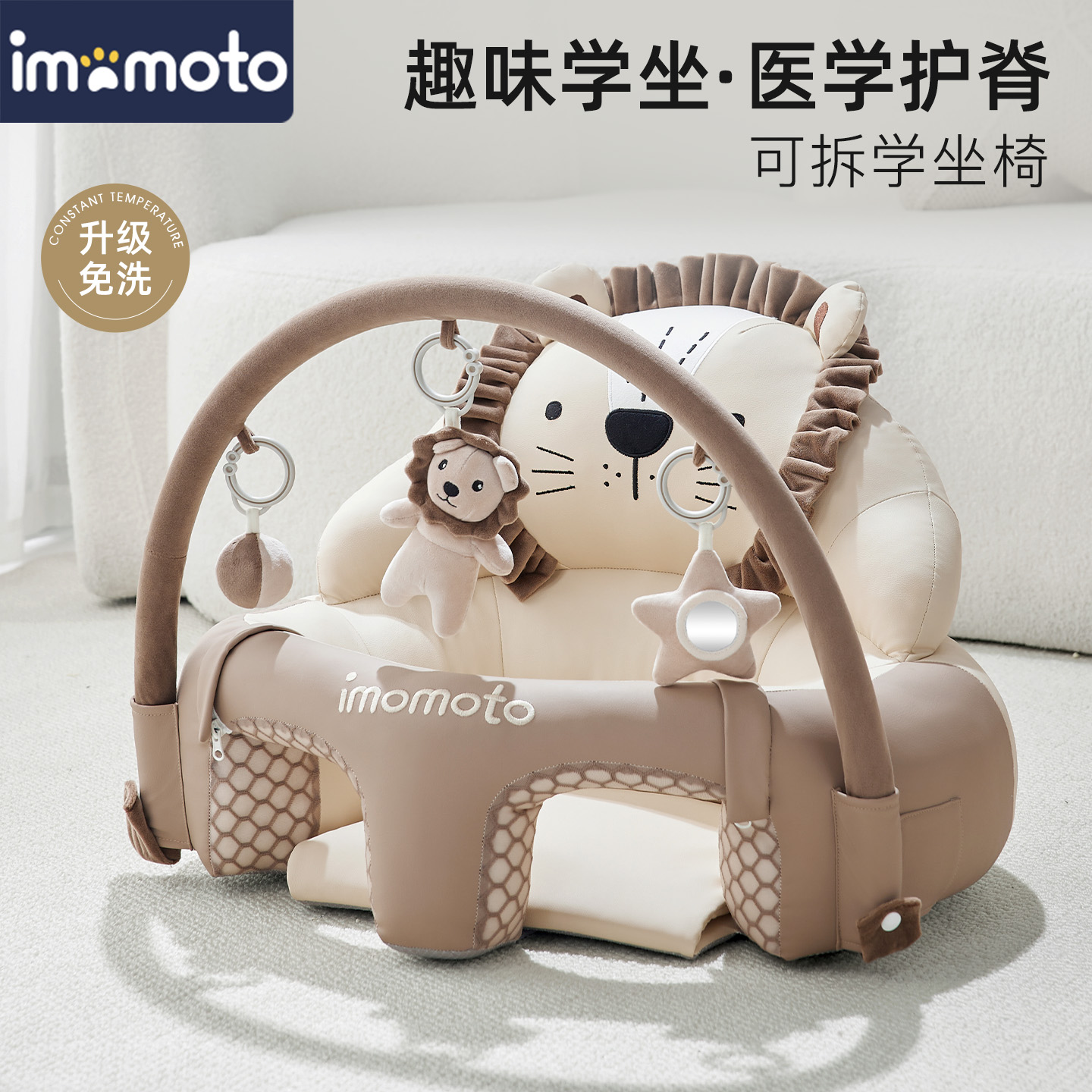 imomoto学坐椅学坐沙发坐立