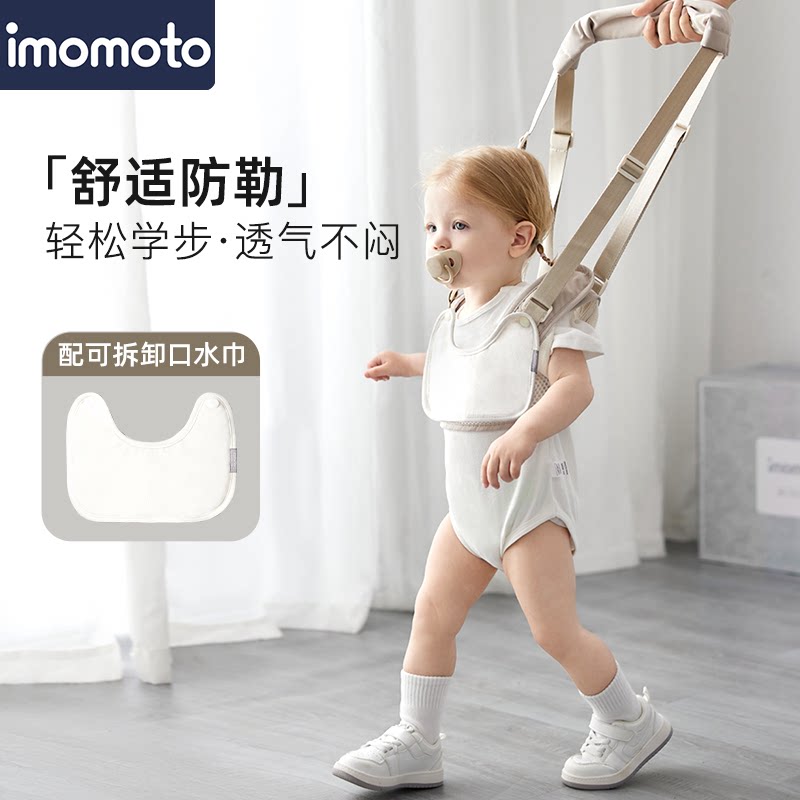 辅助牵引绳宝宝学步带imomoto图片