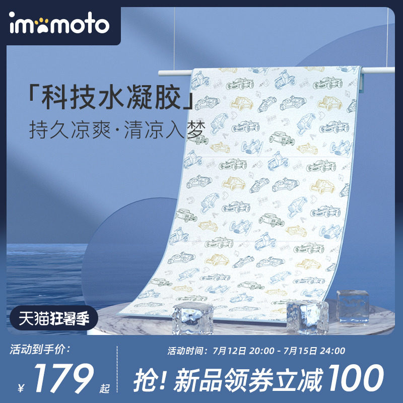 imomoto婴儿凉席幼儿园儿童席子新生儿宝宝透气吸汗婴儿床凉席夏