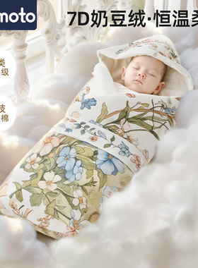 imomoto婴儿包被宝宝小抱被秋冬季新生儿包单防惊跳四季恒温外出A