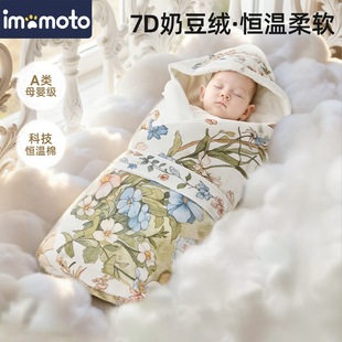 imomoto婴儿包被宝宝小抱被秋冬季新生儿包单防惊跳四季恒温外出A