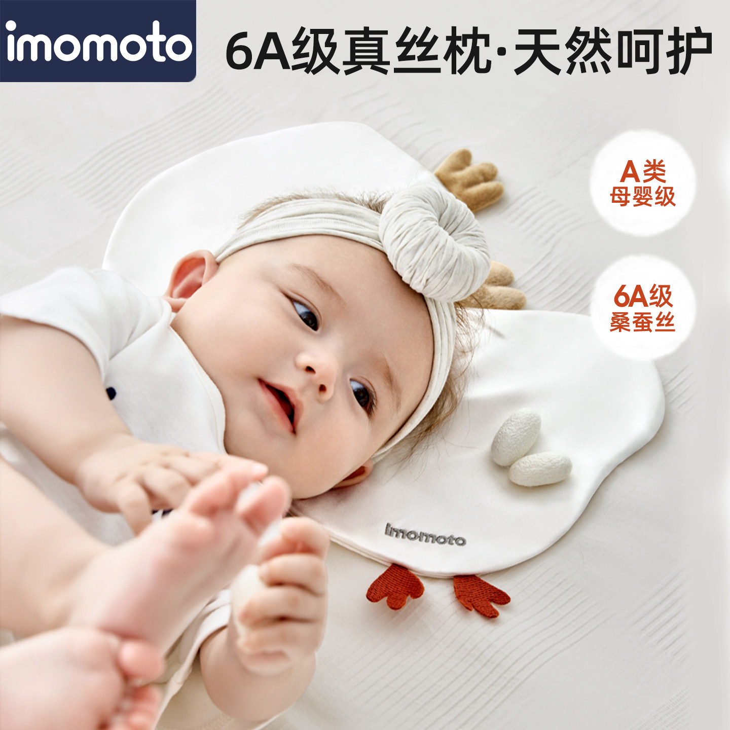 新生婴儿真丝云片枕0到6个月以上宝宝夏季儿童躺睡眠神器定型枕头