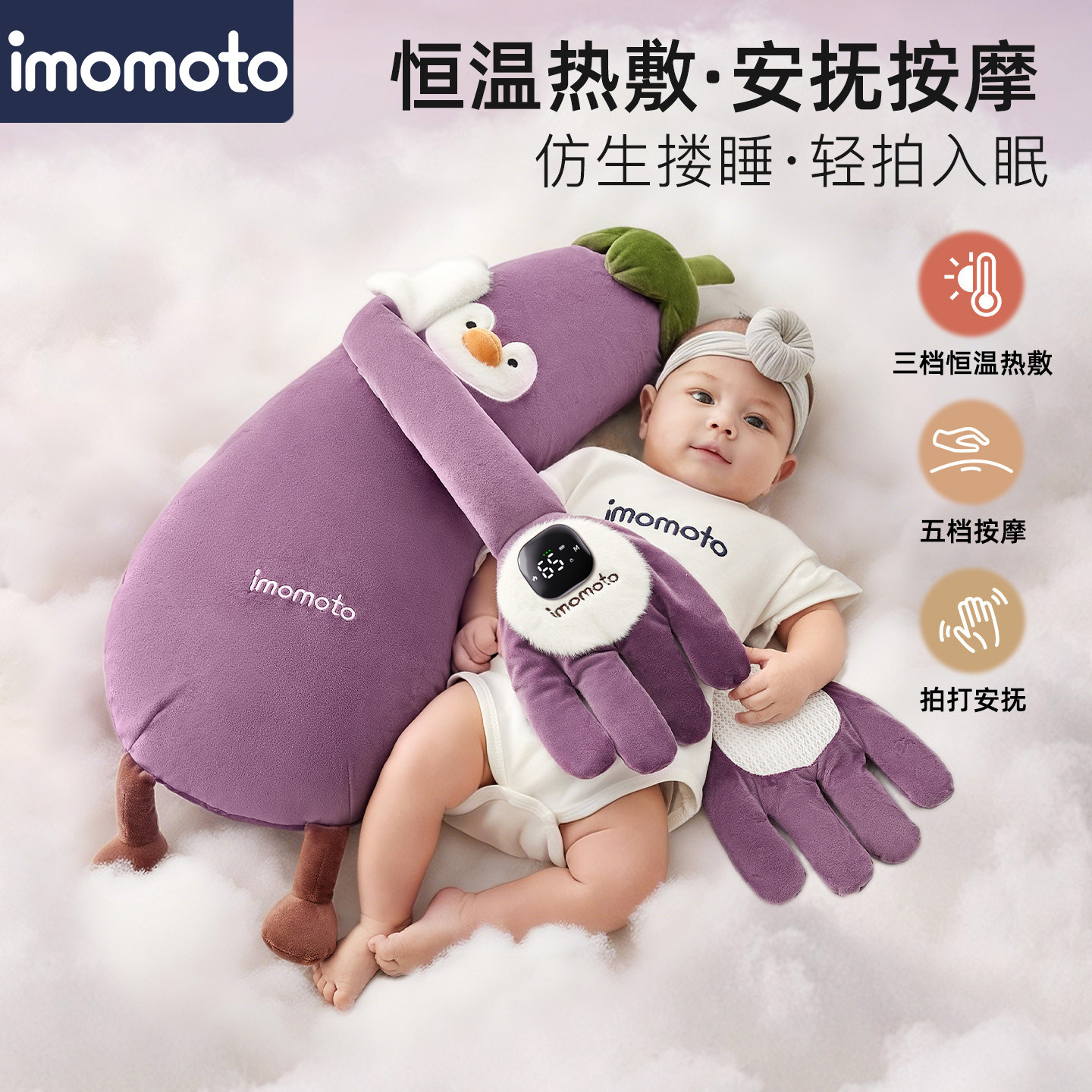 婴儿拍打手掌新生儿哄睡神器宝宝恒温热敷防惊跳搂睡仿生搂睡枕头