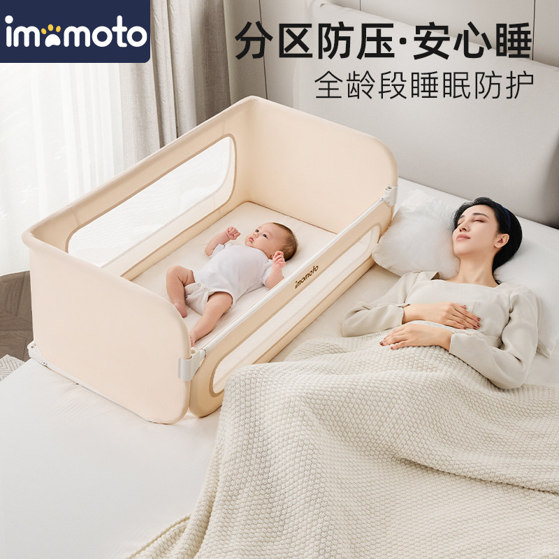 imomoto床围栏新生婴儿床中床护栏宝宝旅行便携式折叠防摔防护栏