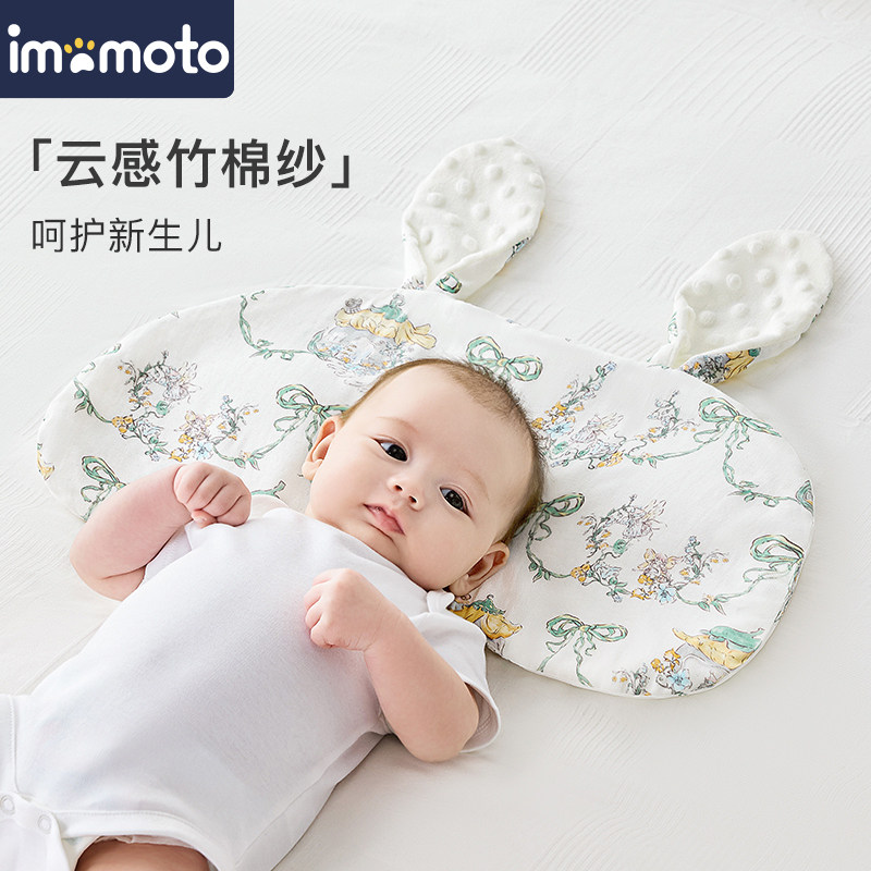 imomoto婴儿云片枕四季吸汗透气幼儿宝宝枕头0到6个月防吐奶枕巾
