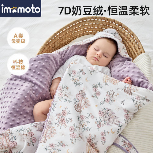 imomoto婴儿包被新生儿防惊跳小抱被秋冬季初生宝宝包单四季恒温K