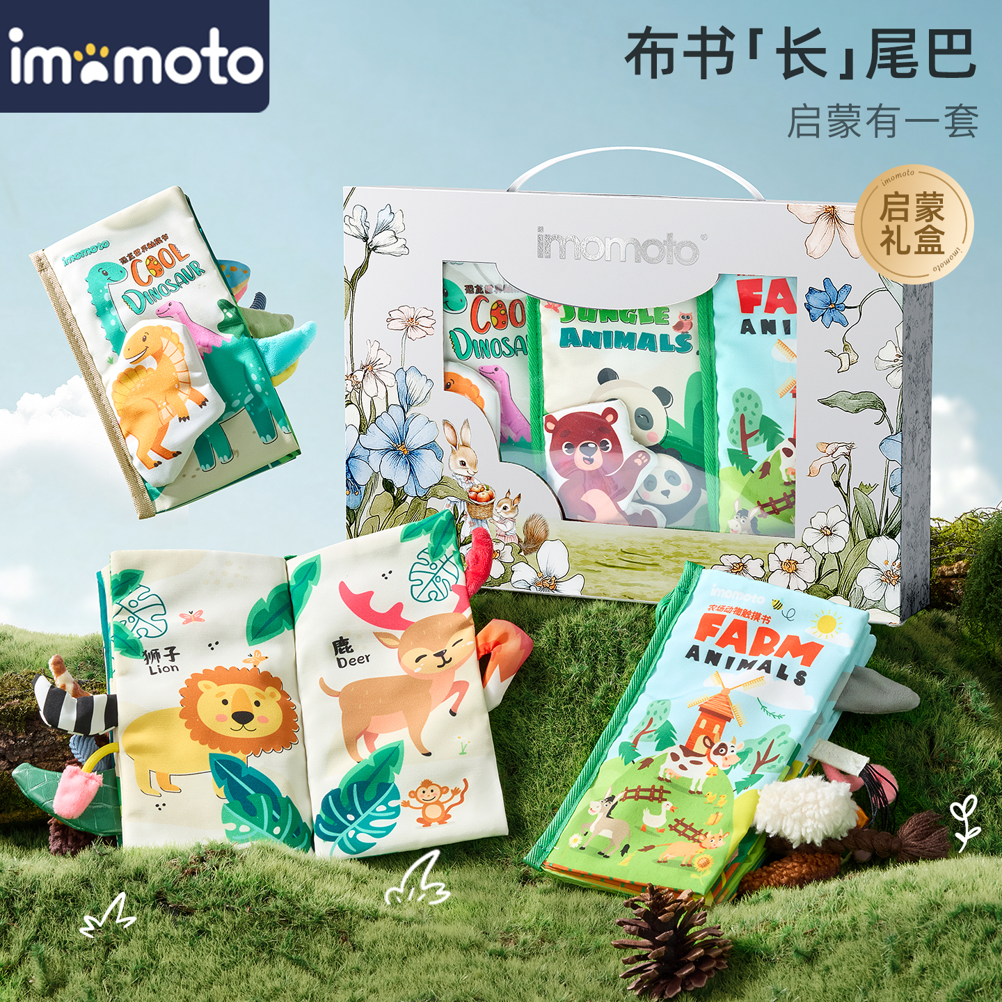 imomoto儿童尾巴撕撕土豪布书