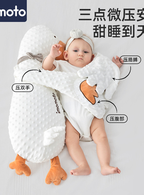 imomoto婴儿安抚手掌枕头防惊跳宝宝睡觉抱枕侧睡靠枕安全感玩偶