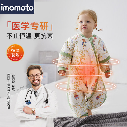 imomoto宝宝秋冬睡袋3层恒温结构
