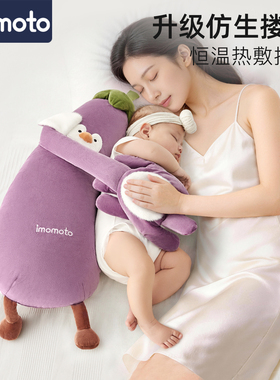imomoto婴儿安抚玩偶拍打手掌哄睡神器宝宝防惊跳搂睡拍屁股枕头
