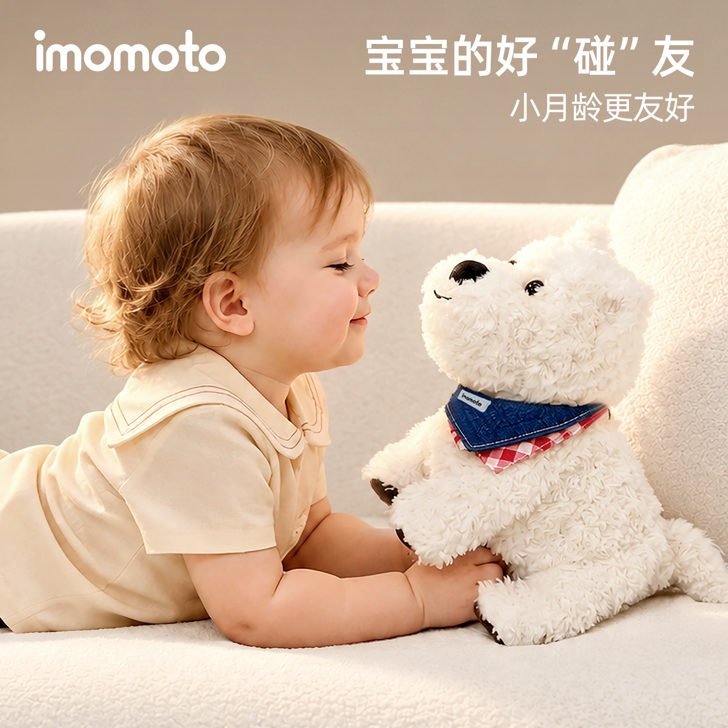 imomoto儿童毛绒玩具婴儿宝宝西高地狗狗玩偶公仔复读益智送礼物