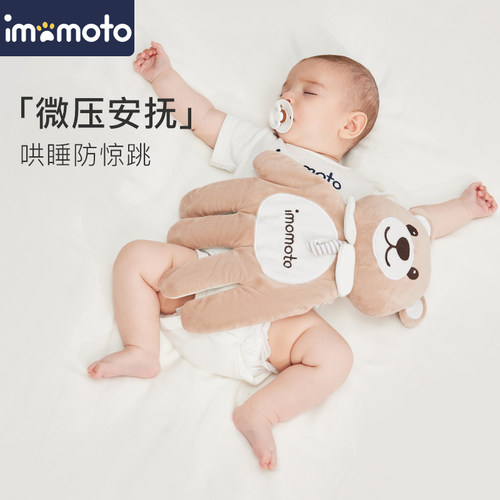 imomoto安抚手掌婴儿压惊宝宝