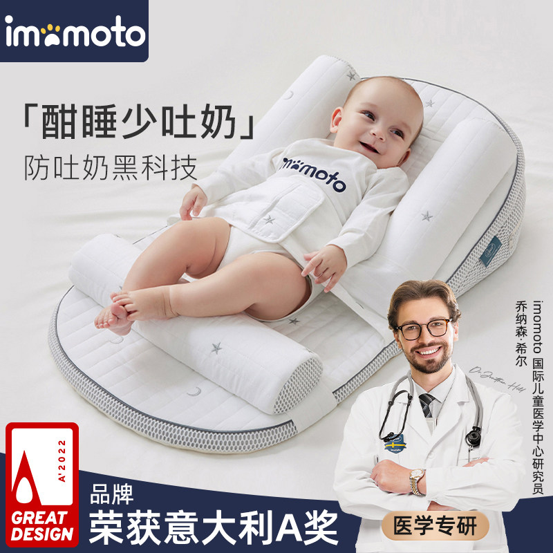 imomoto防吐奶斜坡垫婴儿喂奶神器新生安抚枕防溢奶枕宝宝床中床
