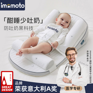 imomoto防吐奶斜坡垫婴儿喂奶神器新生安抚枕防溢奶枕宝宝床中床