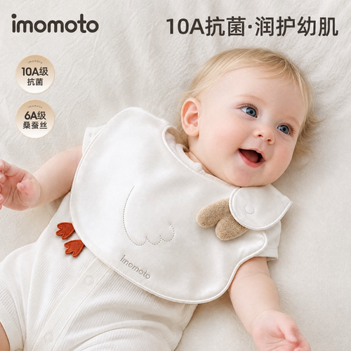 imomoto真丝抗菌口水巾围嘴饭兜