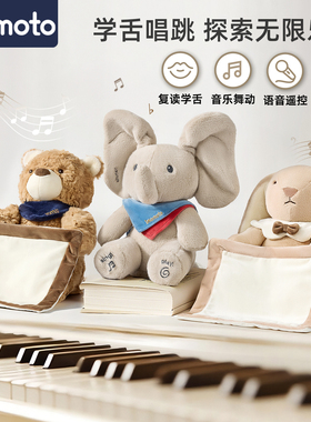躲猫猫新生婴儿玩具0到6个月抬头练习大象学说话哄娃神器安抚玩偶