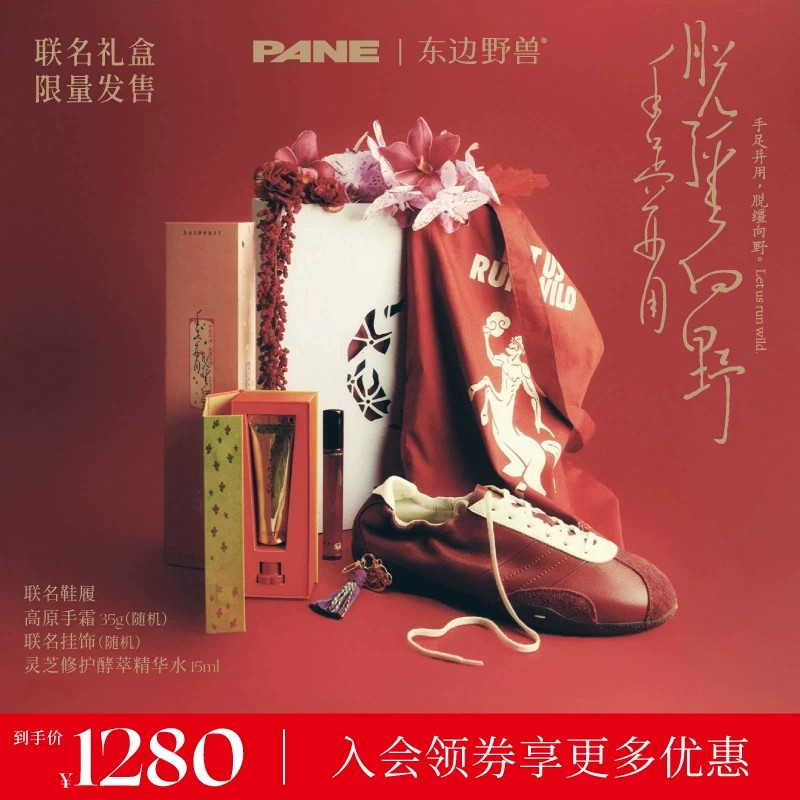 「限量发售中」东边野兽&PANE RED BIND赤绊红色联名德训男女鞋子