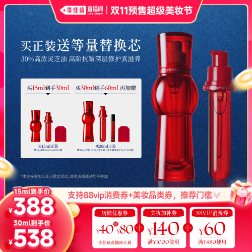 合伙人推荐东边野兽灵芝精华油