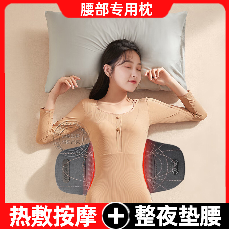 腰枕【充电新款】热敷按摩超舒服