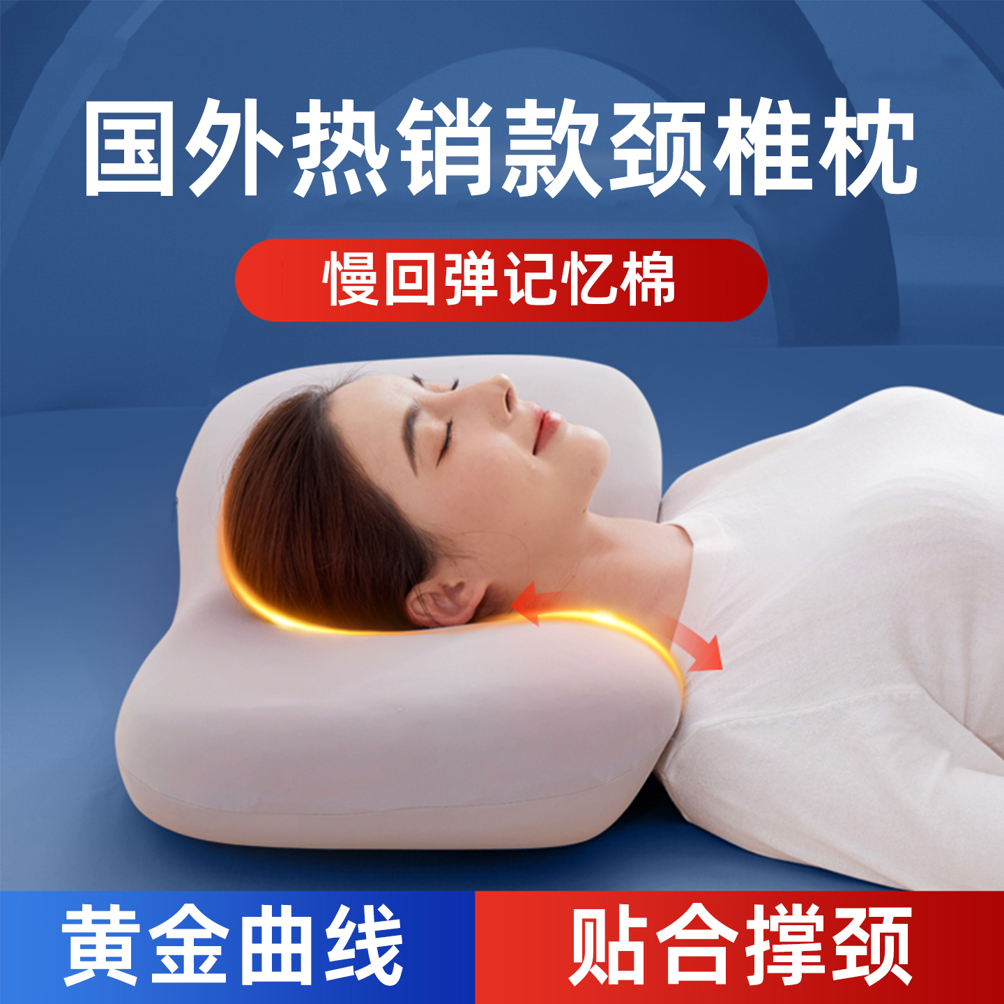 【科学分区】国外热销！颈椎枕