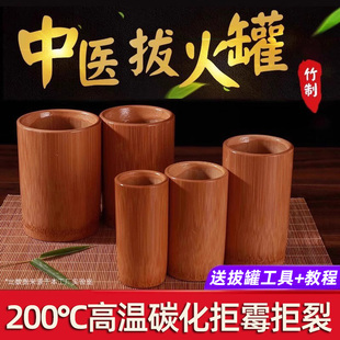 家用竹子拨中医院竹筒气罐 拔火罐中医专用去湿气拔罐器竹罐子套装