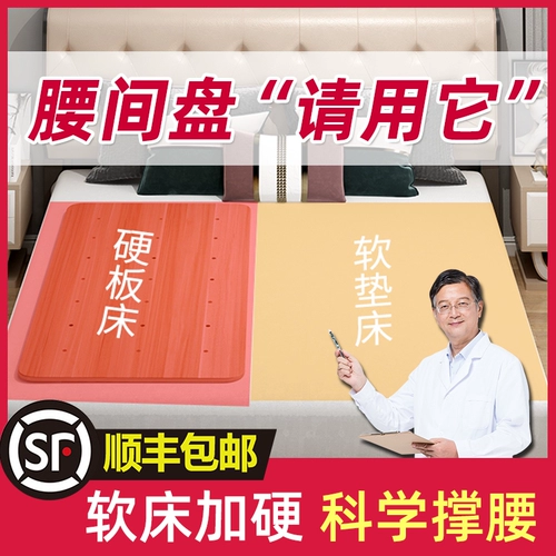 Кровать для хардры поясничный диск, жесткая боль в боли в маттрис