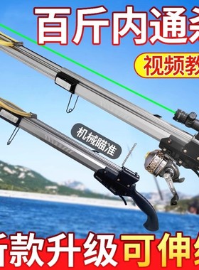 新款猎鲨射鱼神器大弹弓全自动枪式打鱼枪高精度激光鱼鳔发射器
