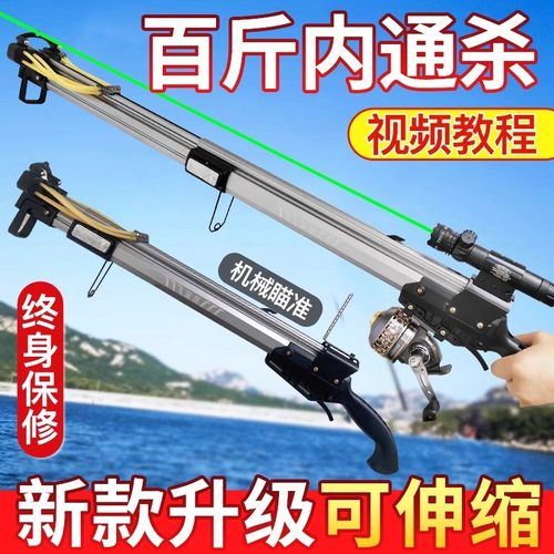 新款猎鲨射鱼神器大弹弓全自动枪式打鱼枪高精度激光鱼鳔发射器
