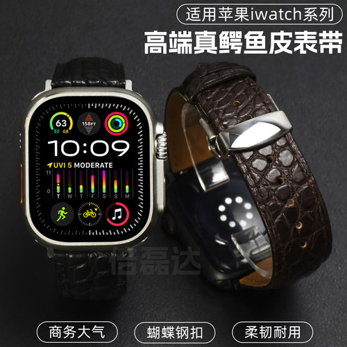 适用苹果手表表带s11真皮s10鳄鱼皮Apple iwatchs98765ultra3/2/1