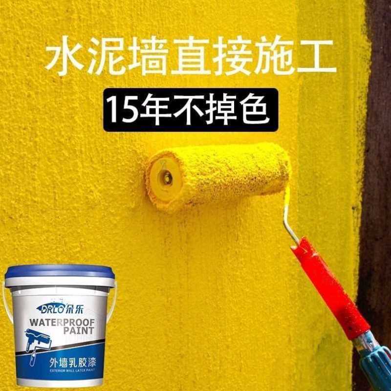 外墙漆防水防晒乳胶漆外墙涂料自刷室外墙防水漆墙面漆水泥墙涂料
