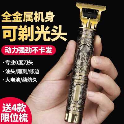 德国精工剃头刀电动电推子理发器电推剪油头剃光头神器家用剪头发