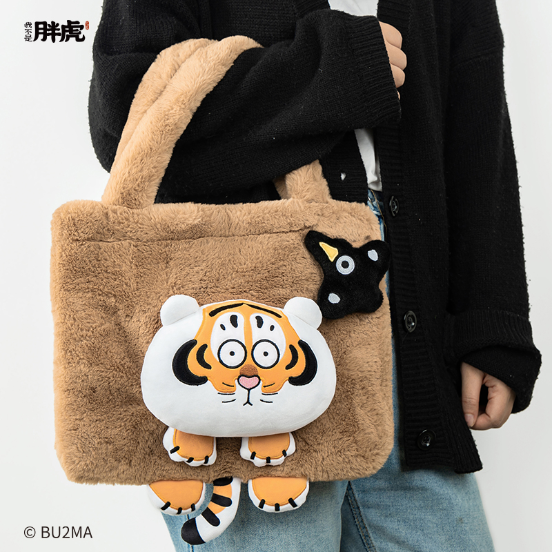 我不是胖虎毛绒手提包单肩包卡通立体包可爱小众设计玩偶包公仔包