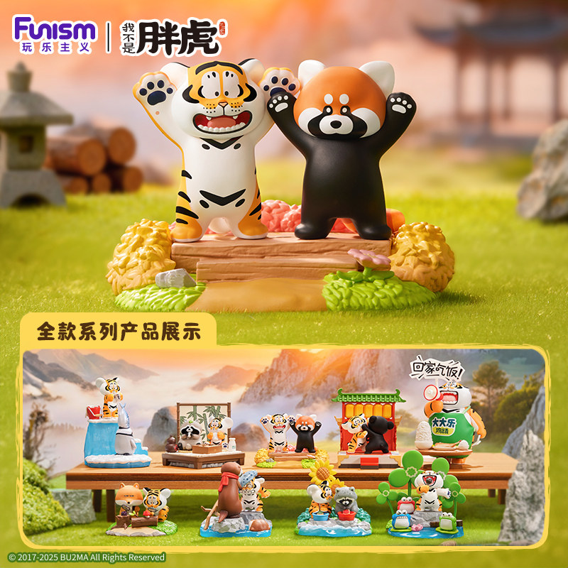 我不是胖虎盲小虎和他的伙伴们手办潮玩摆件玩具公仔玩偶生日礼物