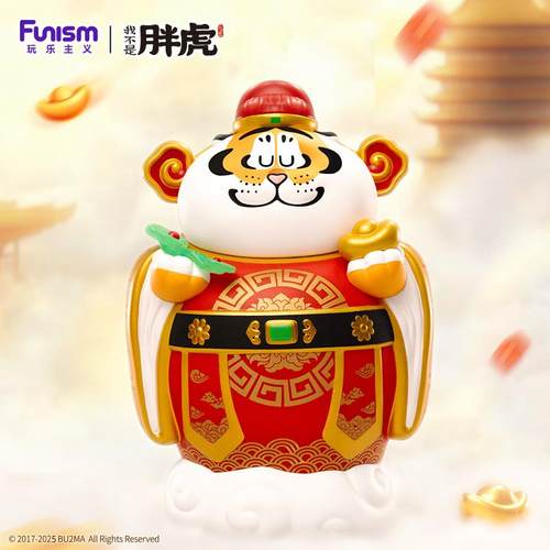我不是胖虎财神款手办招财摆件吉祥物客厅入户开运乔迁装饰品礼物