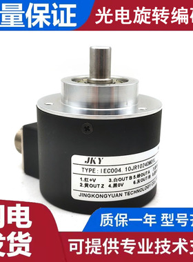 IEC004.10JR1024DM01L自动化设备光电编码器ROTARY ENCODER