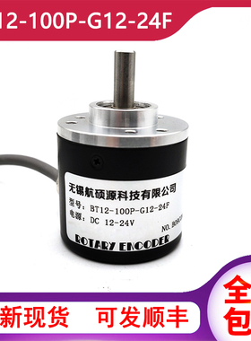 BT12-100P-G12-24F自动化设备光电编码器ROTARY ENCODER
